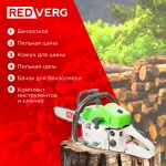 Бензопила RedVerg RD-GC45-16 (1800Вт/2.4л.с., 40см)