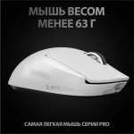 Мышь Logitech Mouse PRO Х Superlight (25600dpi)