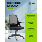 Кресло Cactus CS-MC212-BK