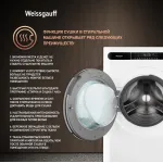 Стиральная машина Weissgauff WMD 45148(60x84.7x47см, фронтальная, макс:8кг, с сушкой, 1400об/мин, защита от протечек, белый)