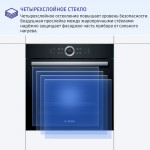 Духовой шкаф Bosch HBG675BB1