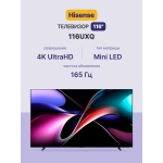 LED-телевизор Hisense 116UXQ (116