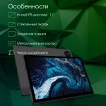 Планшет Digma Pro PRIME 18(11