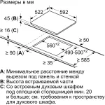 Варочная поверхность Bosch PKN652FP2E