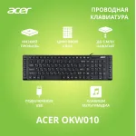 Acer OKW010