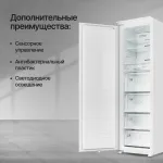 Морозильная камера встраиваемая Kuppersberg SFB 1780 (No Frost, A+, 1-камерный, объем :212л, 54x178.5x54.5см, белый)