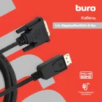 Кабель аудио-видео Buro (DisplayPort (m), DVI-D (Dual Link) (m), 3м)