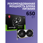 Видеокарта GeForce RTX 4070 Super 2505МГц 12Гб MSI VENTUS OC (GDDR6X, 192бит, 1xHDMI, 3xDP)