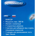 Миксер SCARLETT SC-HM40S03