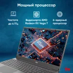 Ноутбук IRU Калибр 15PH (AMD Ryzen 5 5500U 2.1 ГГц/16 ГБ/15.6
