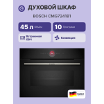 Электрический духовой шкаф Bosch CMG7241B1