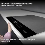 Индукционная варочная поверхность Hyundai HHI 6786 GR