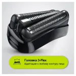 Электробритва мужская Braun 300BT
