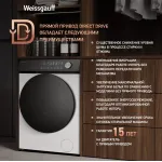 Стиральная машина Weissgauff WM 45126 Steam Direct Drive(59.5x85x44.5см, фронтальная, макс:6кг, 1200об/мин, белый)