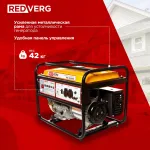 Электрогенератор RedVerg RD-G5500 (бензиновый, однофазный, пуск ручной, 5,5/5кВт, непр.работа 10ч)