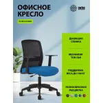 Кресло Cactus CS-MC333-BKBL