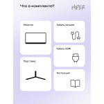 Монитор Hiper EasyView HS2202VH75 (21,5