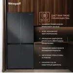 Холодильник Weissgauff 450 Rock Glass (No Frost, A+, 3-камерный, объем 450:287/163л, инверторный компрессор, графит темный)