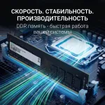 Память DIMM DDR4 8Гб 3600МГц Digma (28800Мб/с, CL18, 288-pin)
