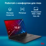 Ноутбук IRU Planio 15ING (Intel N-series N100 0.8 ГГц/8 ГБ DDR4 4800 МГц/15.6