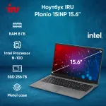 Ноутбук IRU Planio 15INP (Intel N-series N100 0.8 ГГц/8 ГБ DDR4 3200 МГц/15.6