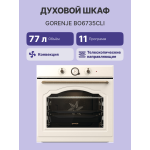 Духовой шкаф Gorenje BO6735CLI