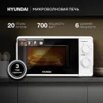 Микроволновая печь Hyundai HYM-M2044