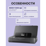 МФУ HP OfficeJet 202 (струйная, цветная, A4, 128Мб, 1200x1200dpi, 500стр в мес, USB, Wi-Fi)