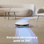 Робот-пылесос Dreame E10 (влажная, сухая, контейнер, мощность всасывания: 20Вт/4500Па, пылесборник: 0.33л, потребляемая мощность: 50Вт)