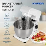 Миксер Hyundai HYM-S4451