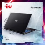 Игровой ноутбук IRU Калибр 15ALC (Intel Core i5 12500H 2.5 ГГц/32 ГБ DDR4 3200 МГц/15.6