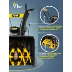 Снегоуборщик HUTER SGC 4100