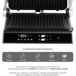 Электрогриль Galaxy Line GL 2984