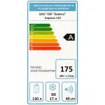 Холодильник Бирюса Б-110 (A, 1-камерный, объем 180:153/27л, 48x122.5x60.5см, белый)