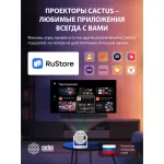 Проектор Cactus CS-PRE.01WT.WUXGA-A (1920x1080, 7300лм, HDMI)