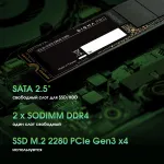 Моноблок Digma Pro Vision (23,8