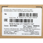 Моноблок IRU Office 27IH5P2K (27