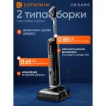 Моющий пылесос Dreame H14 Dual
