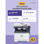 МФУ Xerox Versalink C415 (цветная, A4, 2048Мб, 40стр/м, 1200x1200dpi, авт.дуплекс, 125'000стр в мес)