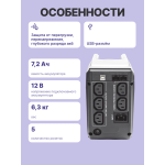 ИБП Powercom Imperial IMP-625AP (Line-Interactive, 625ВА, 375Вт, 3xIEC 320 C13 (компьютерный))
