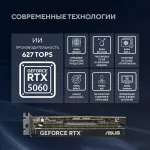 Видеокарта GeForce RTX 5060 2550МГц 8Гб ASUS OC (GDDR7, 128бит, 1xHDMI, 3xDP)