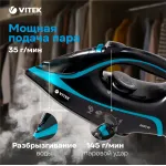 Утюг VITEK VT-8334