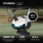 Пылесос Hyundai HYV-B4050