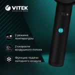 Фен VITEK VT-1324