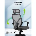 Кресло Cactus CS-MC414-GY