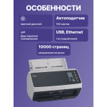 Сканер Fujitsu fi-8170 (A4, 1200x1200dpi, 24 бит, 70 стр./мин, двусторонний, Ethernet, USB 3.0)