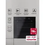 Электрический духовой шкаф Lex EDP 671 BBL MAX