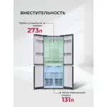 Холодильник Lex LCD432GrID (No Frost, A+, 3-камерный, объем 419:272/147л, инверторный компрессор, серый)