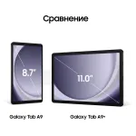 Планшет Samsung Galaxy Tab A9+ SM-X210(11