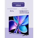 QLED-телевизор Hisense 55E7Q PRO (55